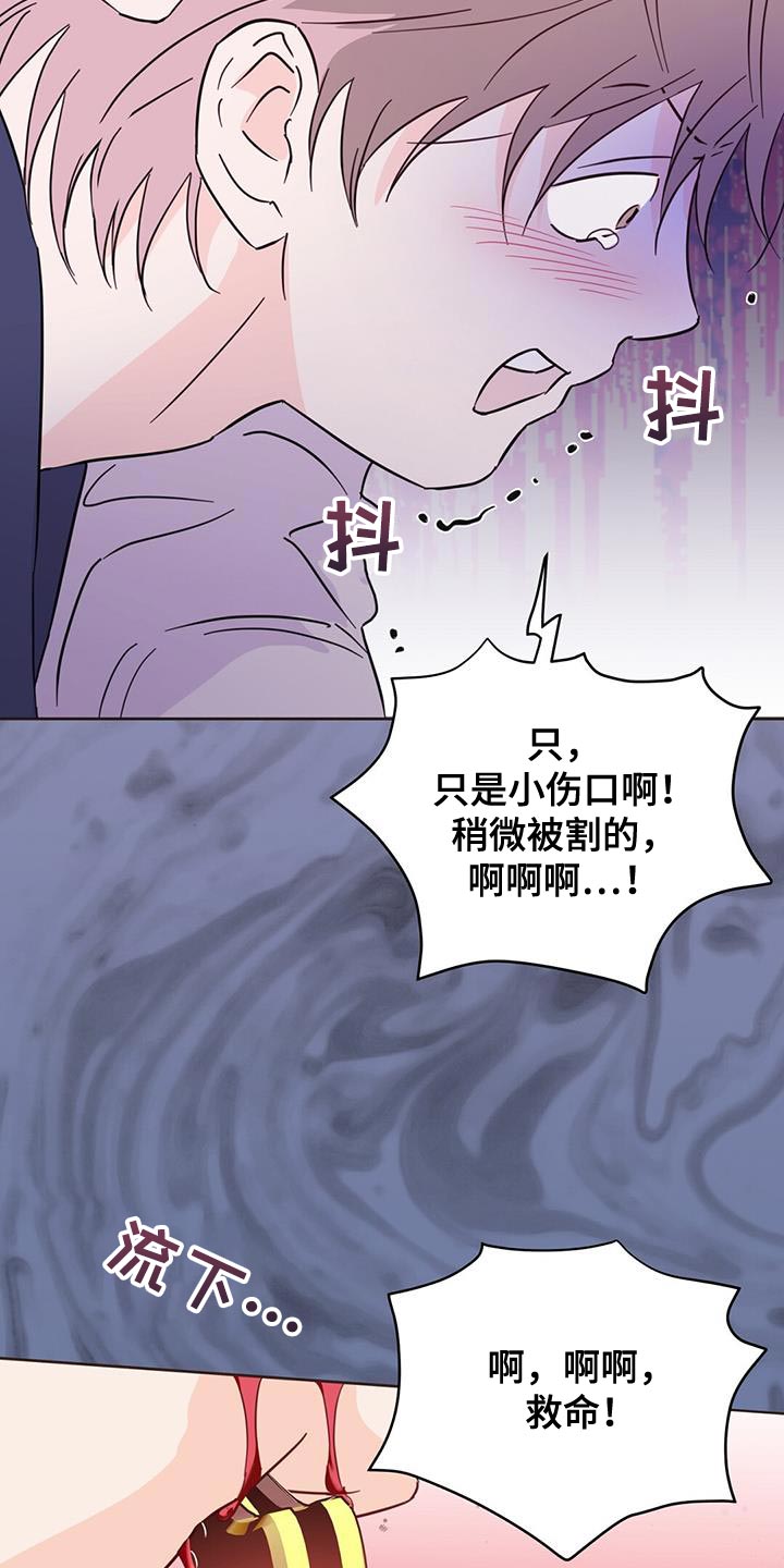 第137章：【第三季】抓到跟踪狂25