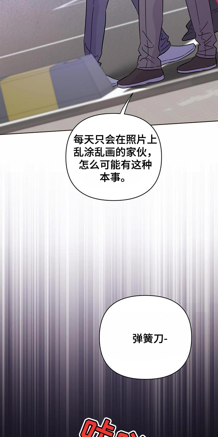 第137章：【第三季】抓到跟踪狂19