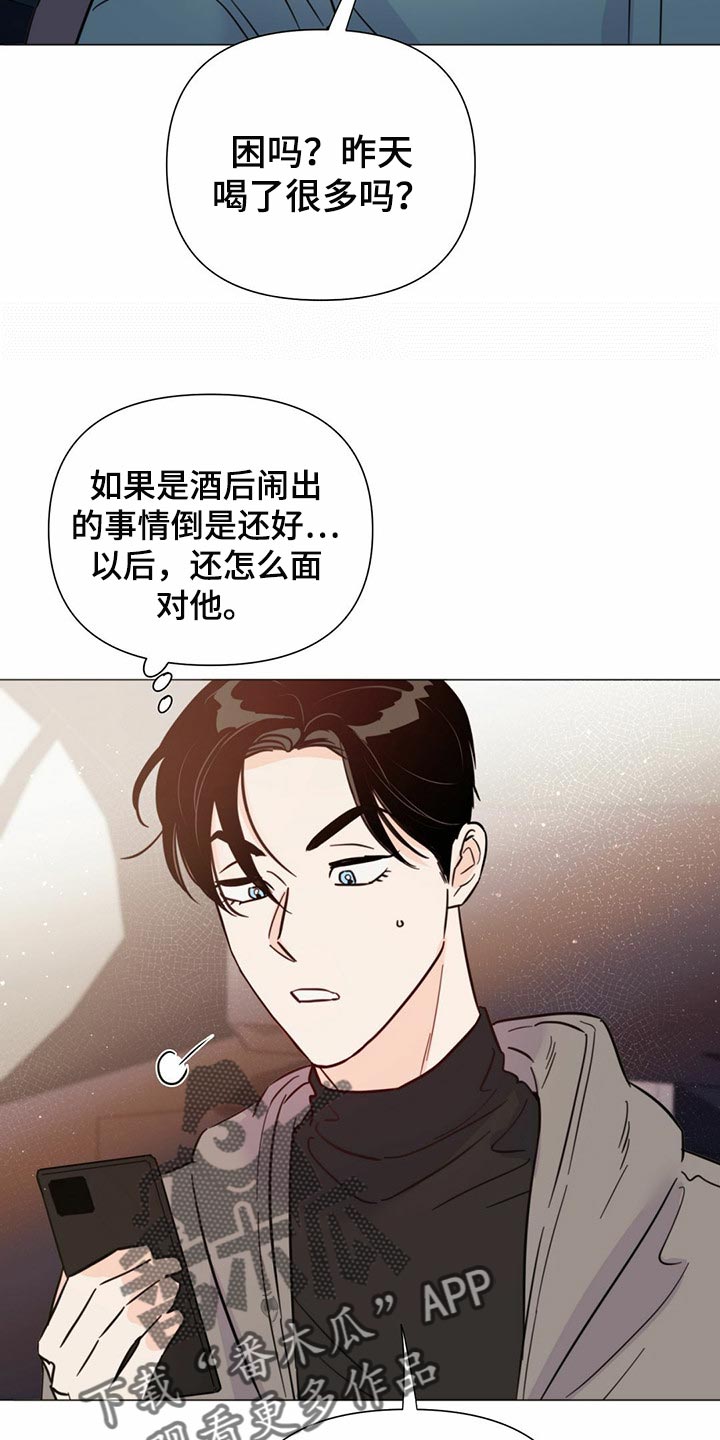 第72章：【第二季】时机不错12
