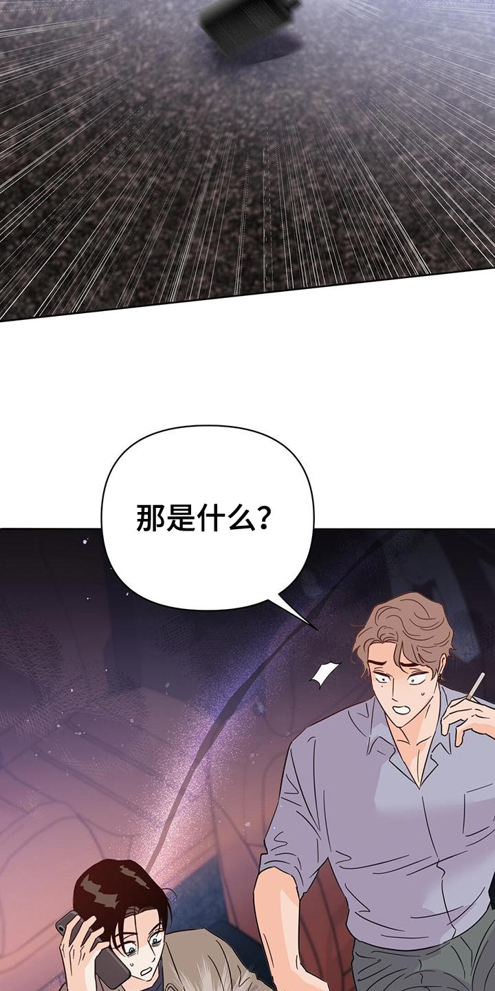 第115章：【第三季】窃听器37