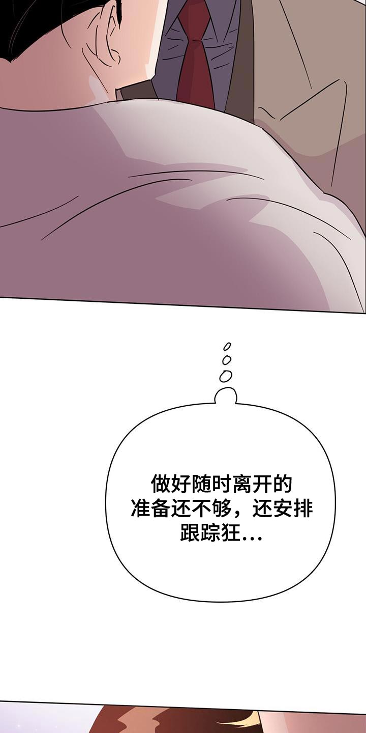 第128章：【第三季】玻璃渣25