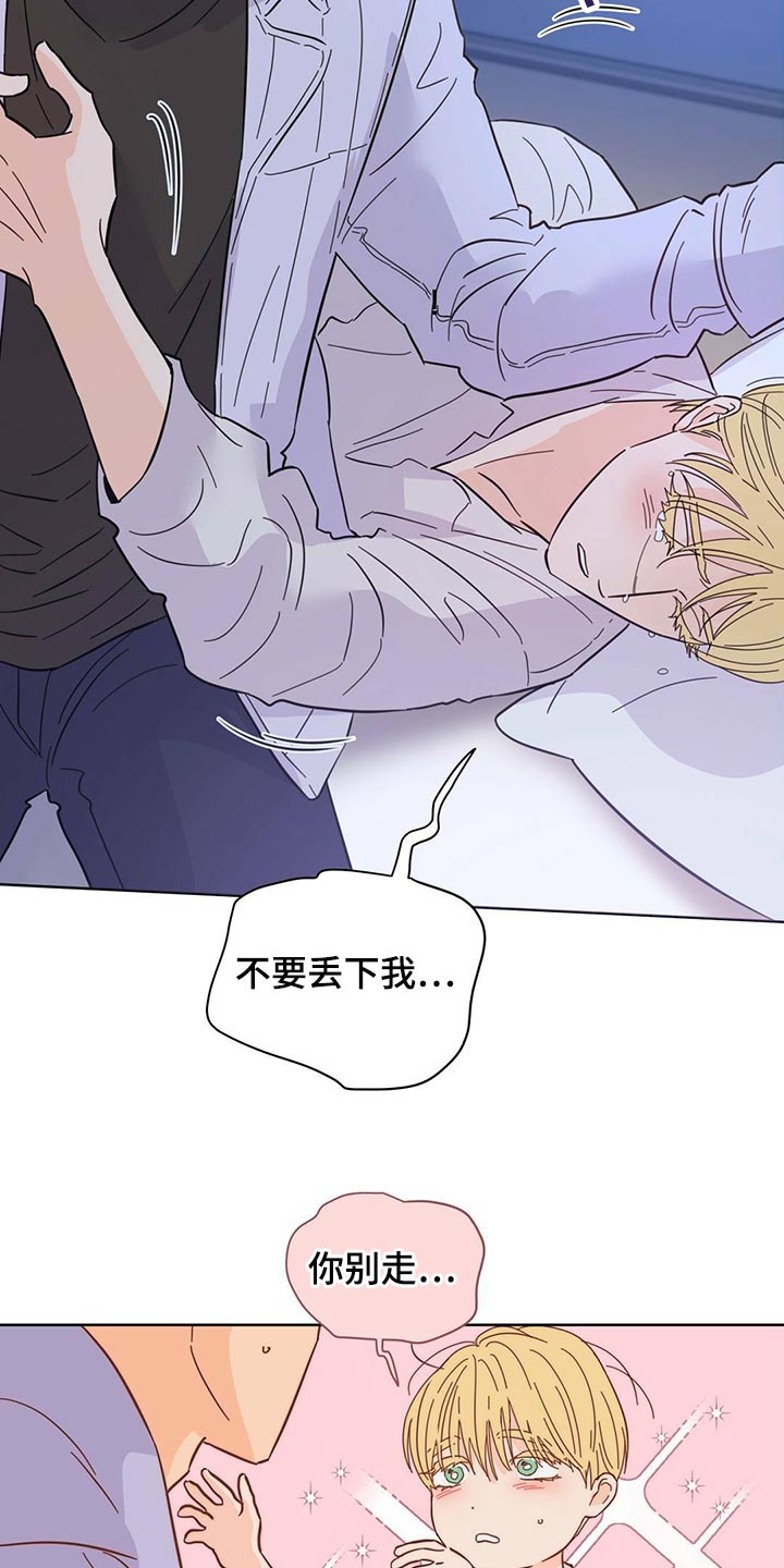 第88章：【第二季】奇妙的姿势6