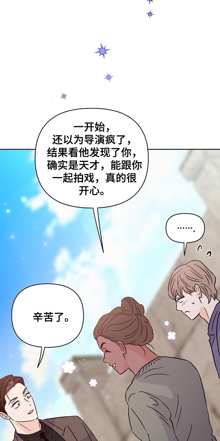 第136章：【第三季】好好休息20