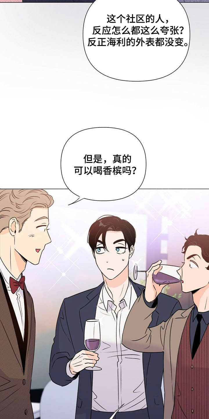 第54章：酒会10