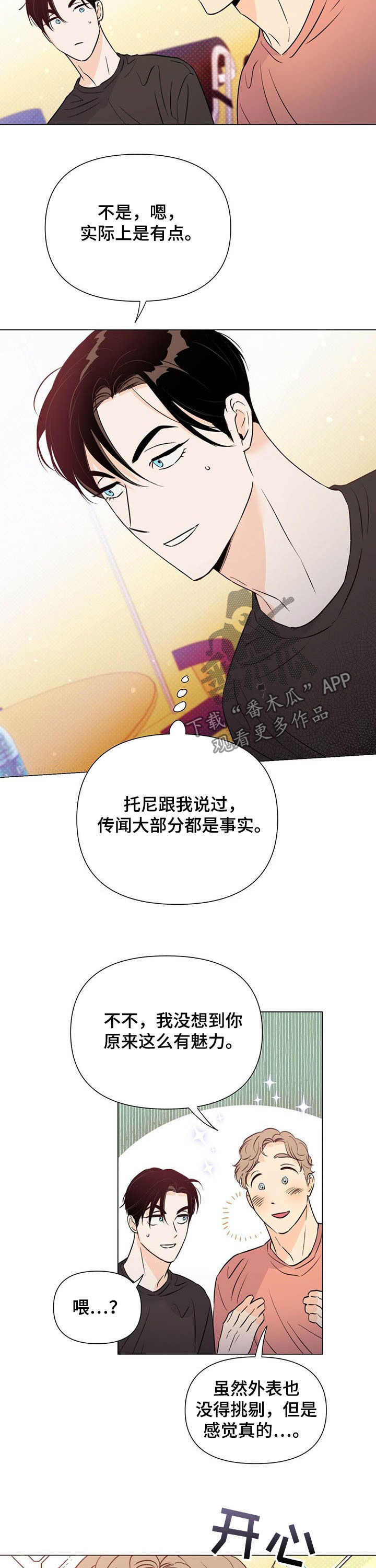 第44章：反击6