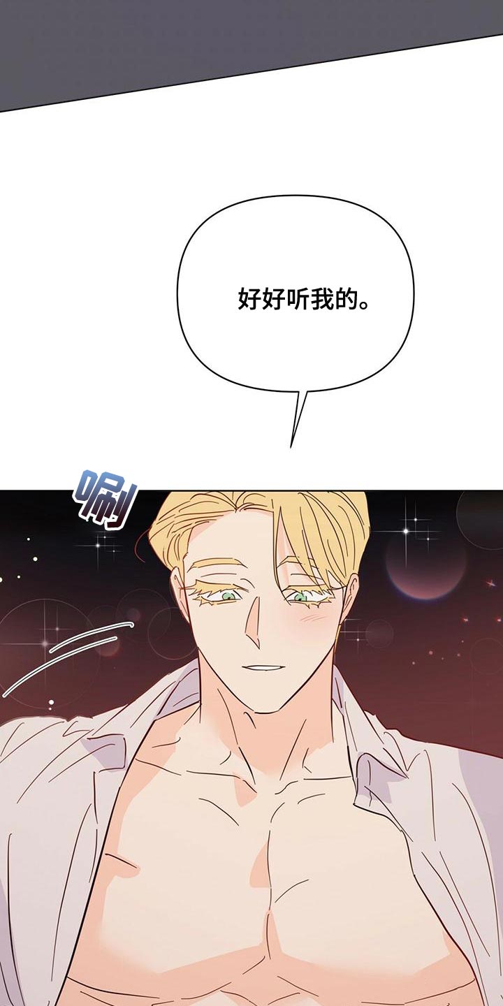 第109章：【第三季】我不会妨碍你27
