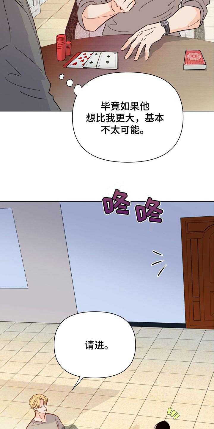 第76章：【第二季】信号27