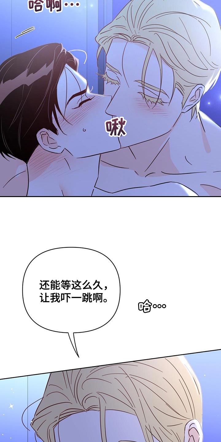 第143章：【第三季】警告1