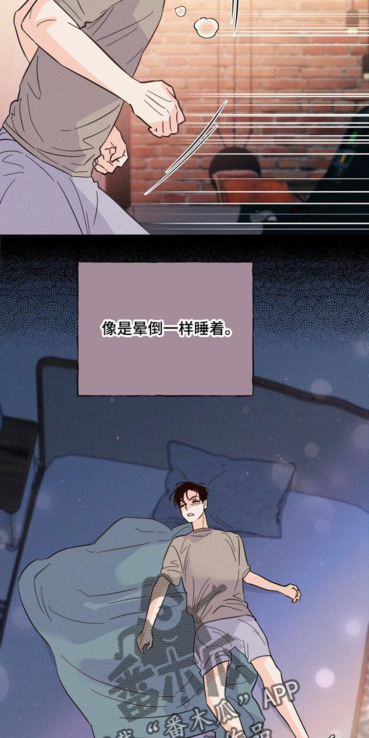 第86章：【第二季】心烦意乱19