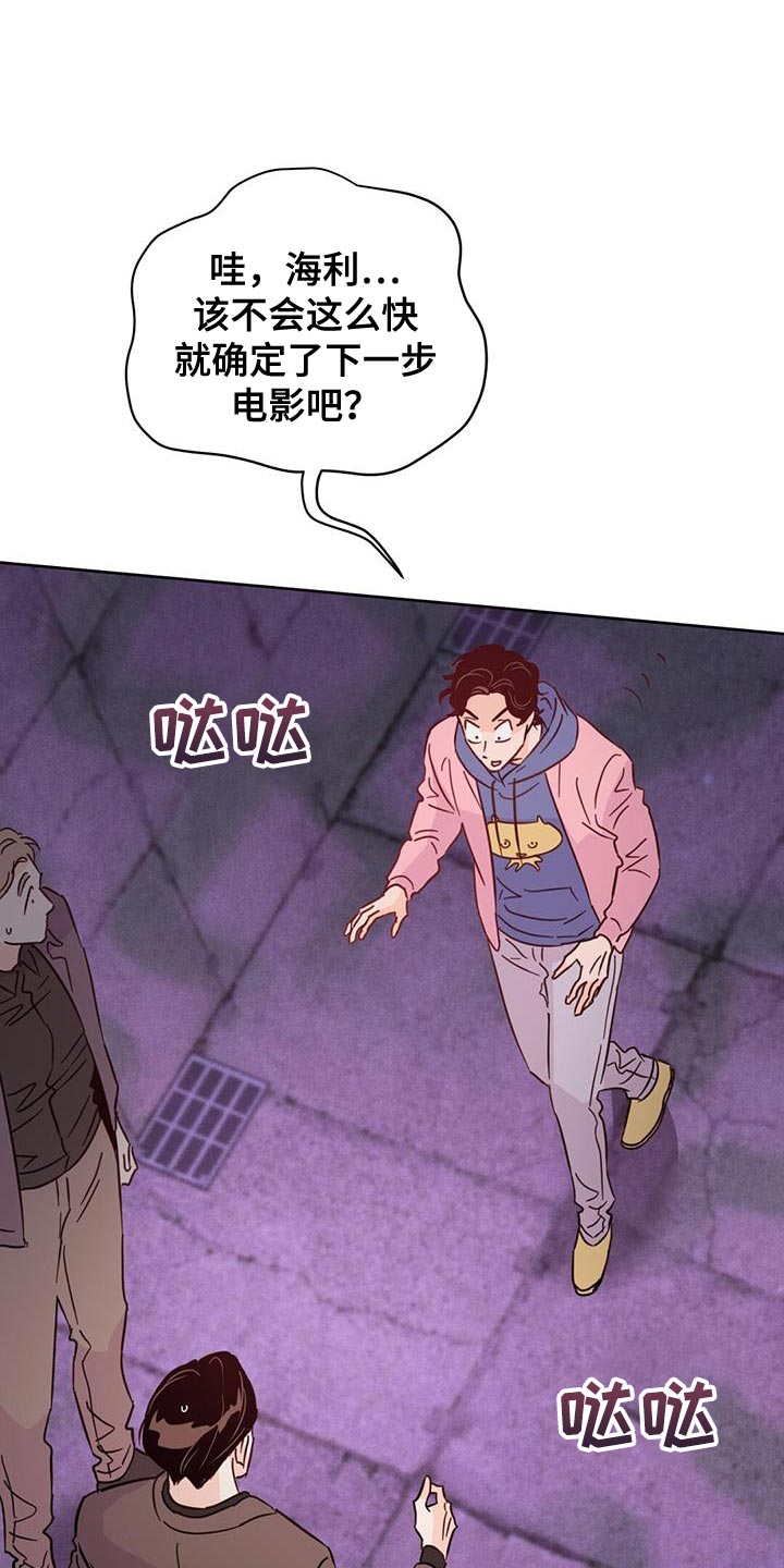 第136章：【第三季】好好休息14
