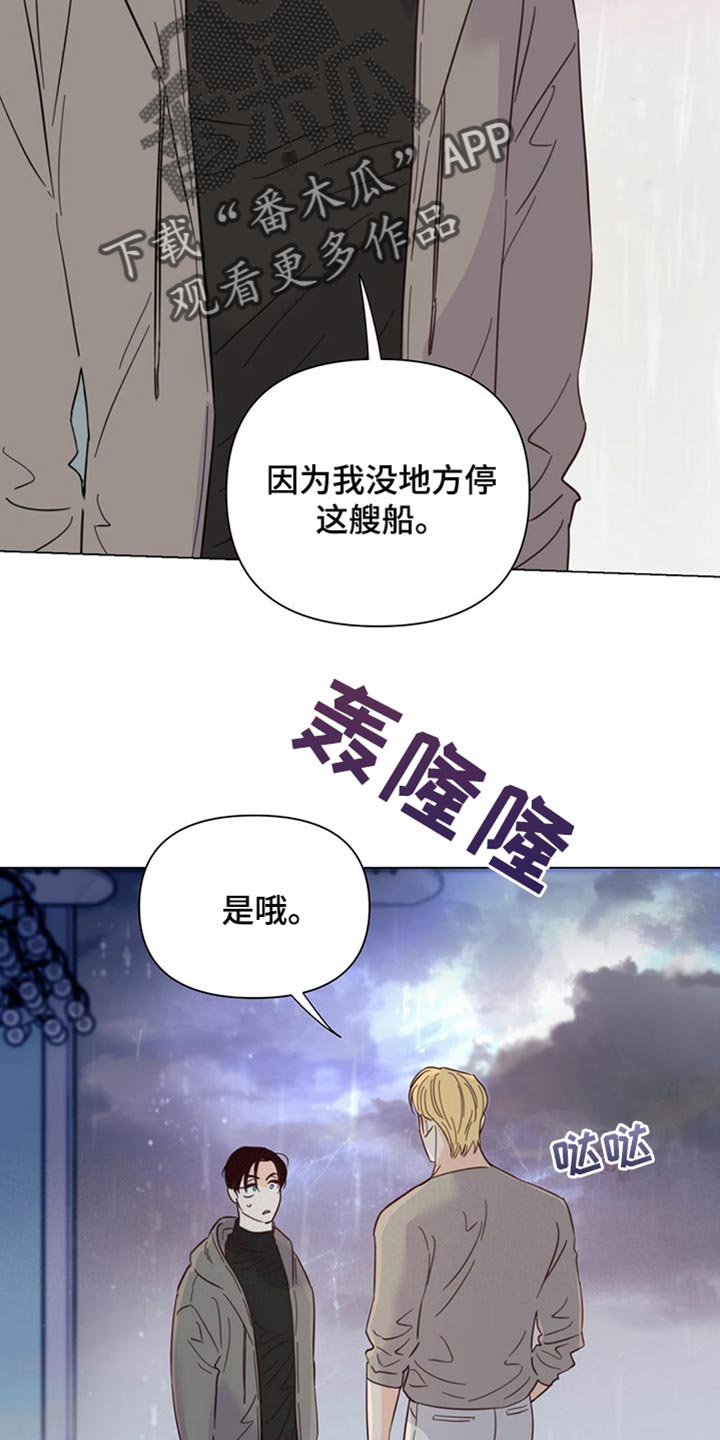 第77章：【第二季】我长大了16