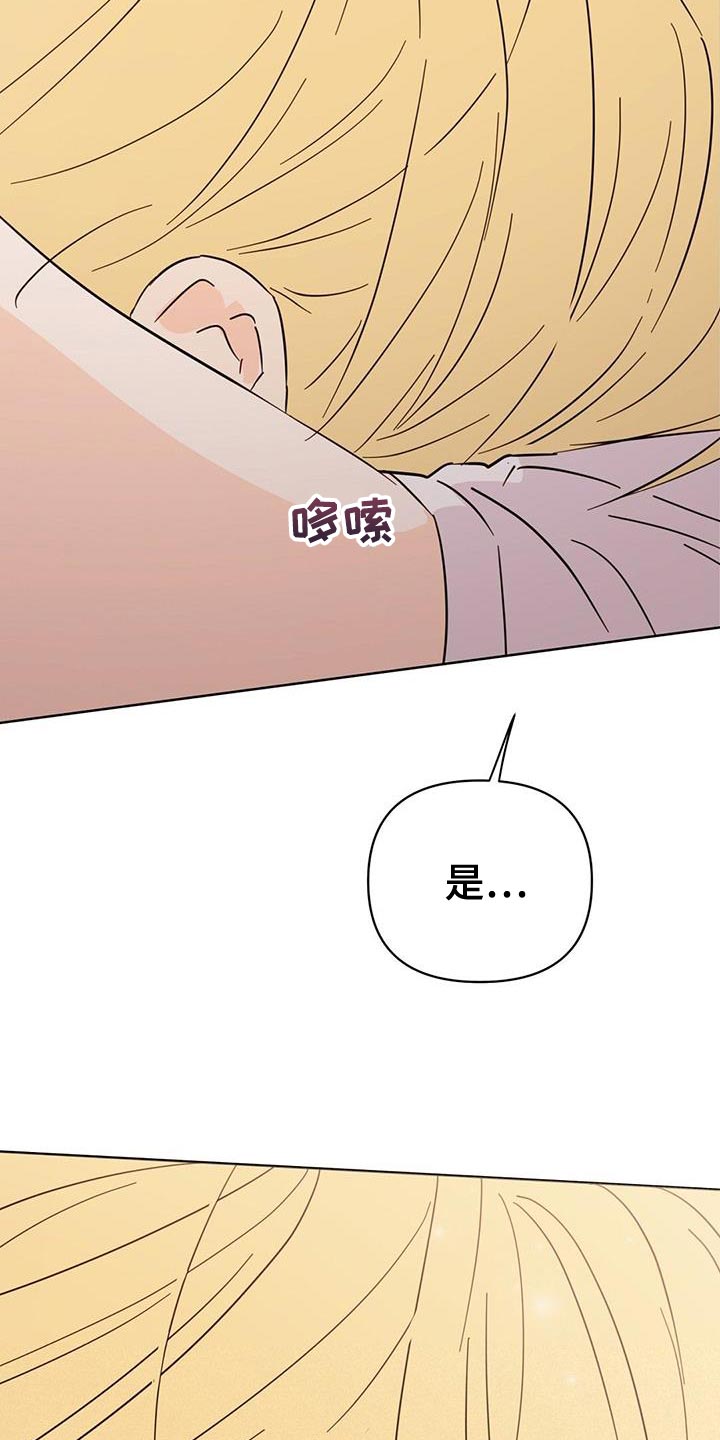 第133章：【第三季】我都会救你23