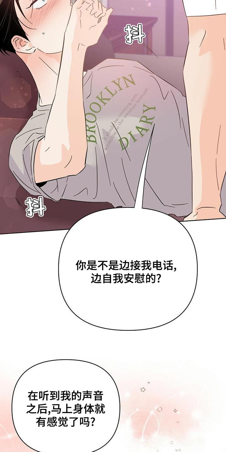 第109章：【第三季】我不会妨碍你35