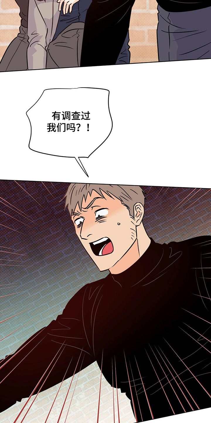 第100章：【第二季】随机应变23
