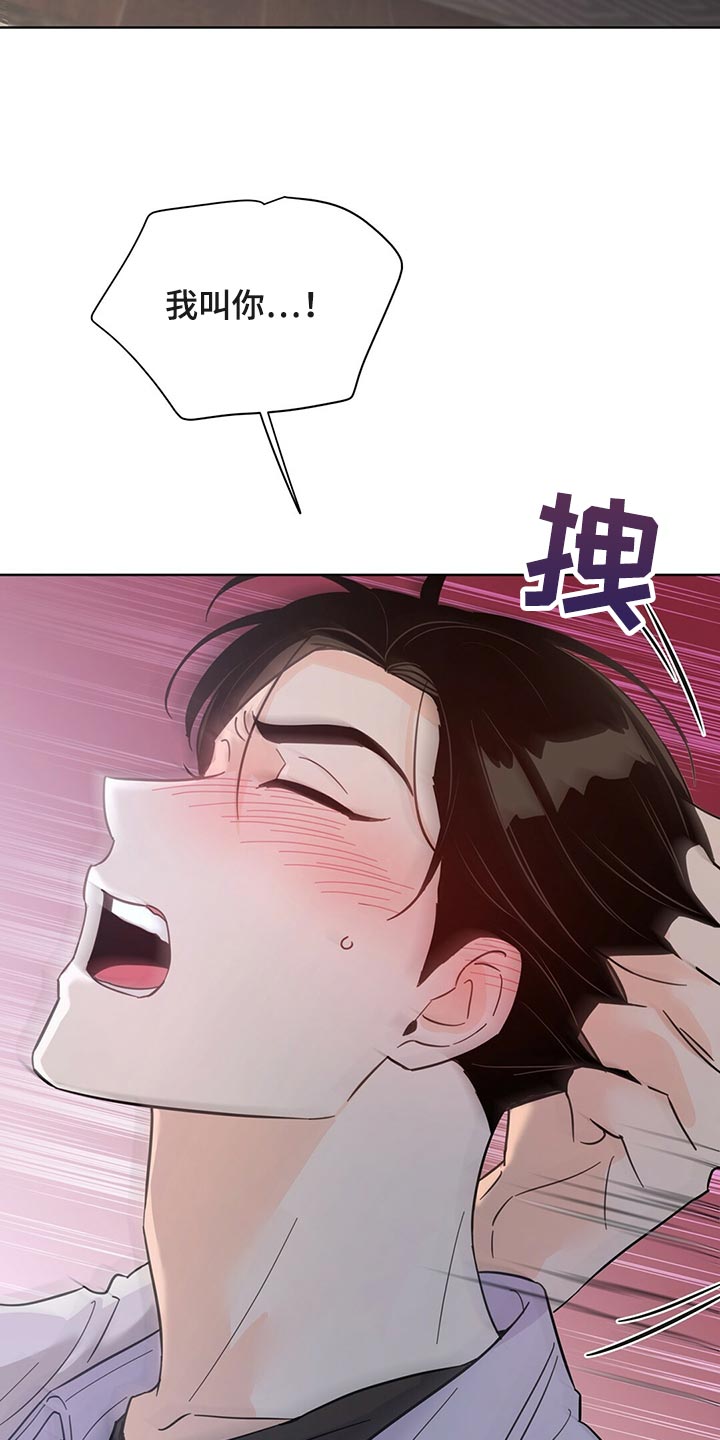 第90章：【第二季】没想过22