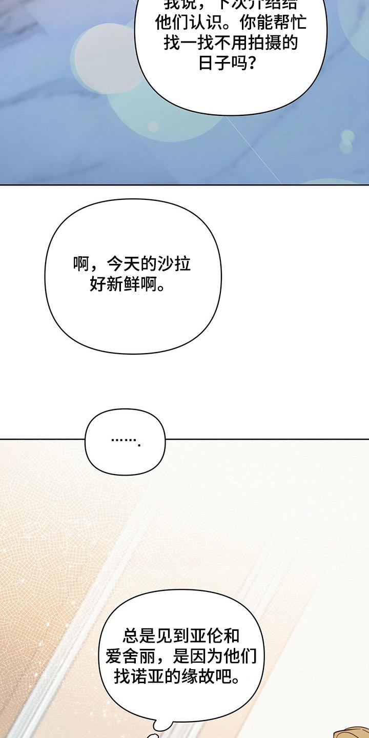 第85章：【第二季】担心代表喜欢14