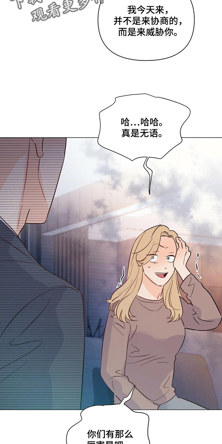 第69章：【第二季】真是不会忍8