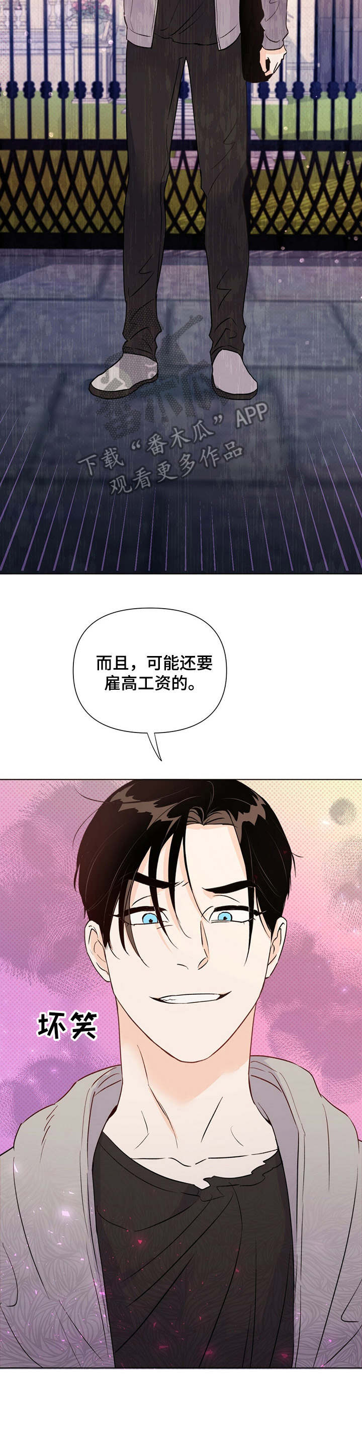 第33章：态度强硬12
