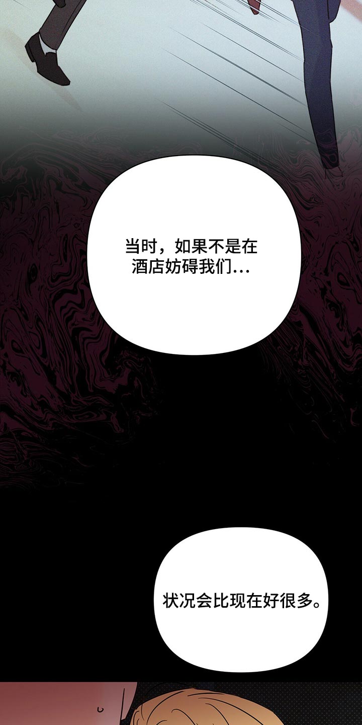 第100章：【第二季】随机应变6