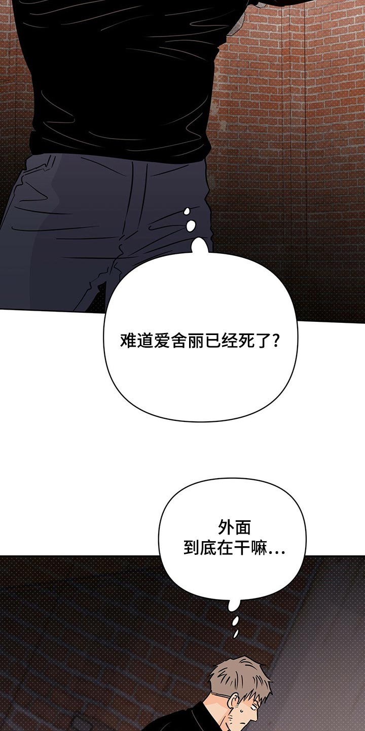 第103章：【第二季】你在找什么14