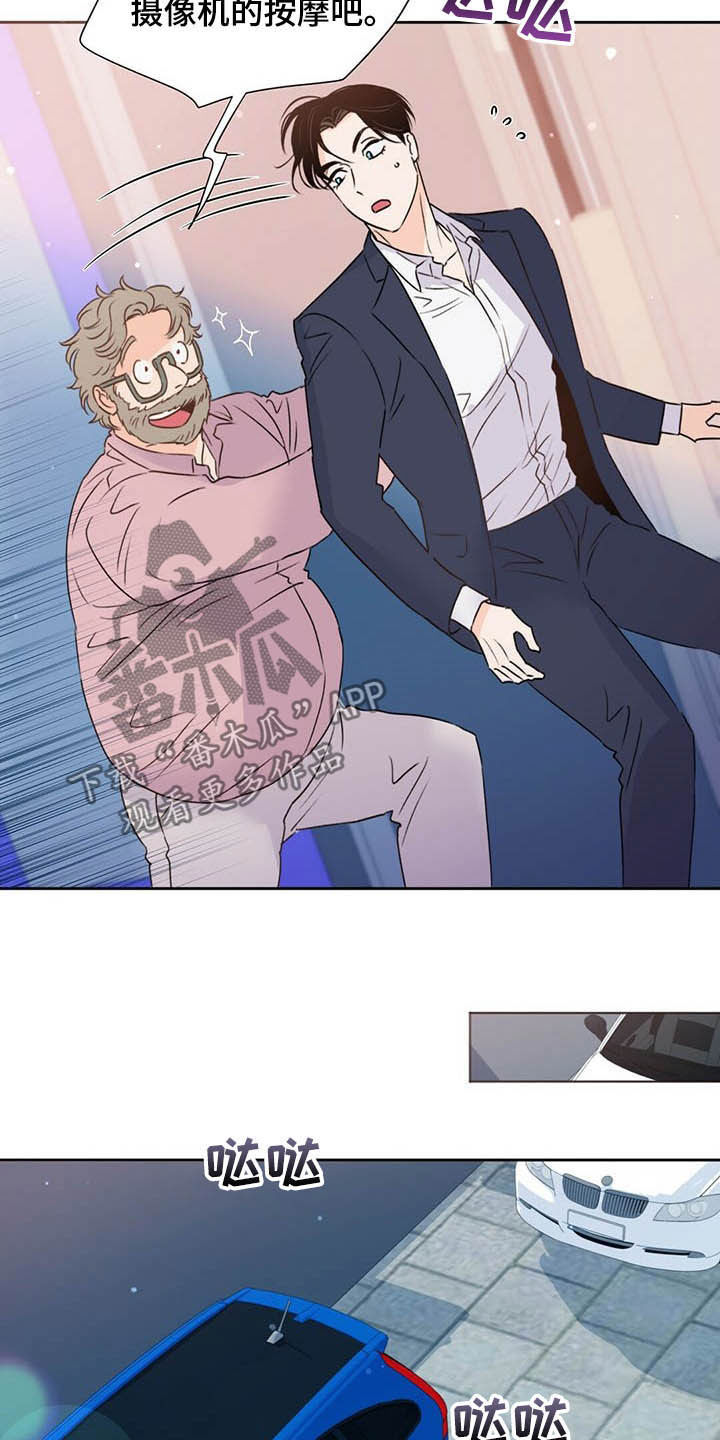 第53章：跟踪23