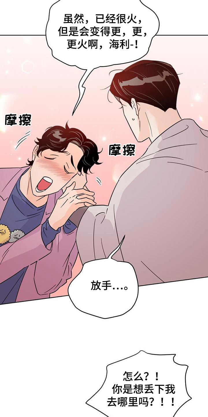 第126章：【第三季】谎话8