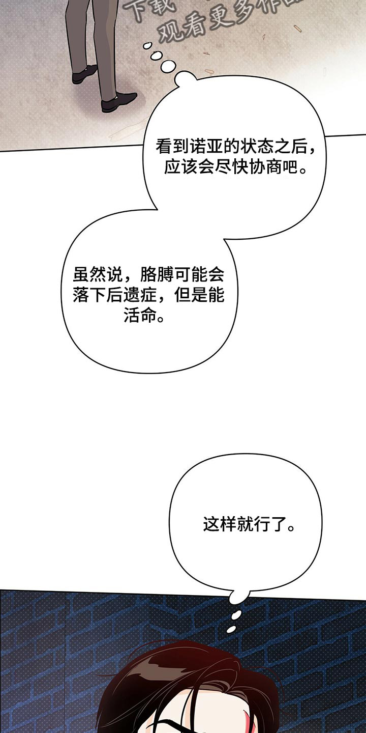 第101章：【第二季】最后的数字26