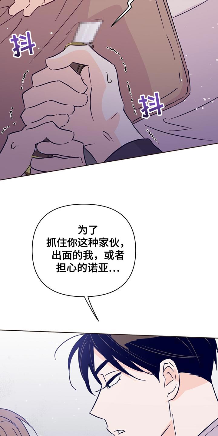 第137章：【第三季】抓到跟踪狂16