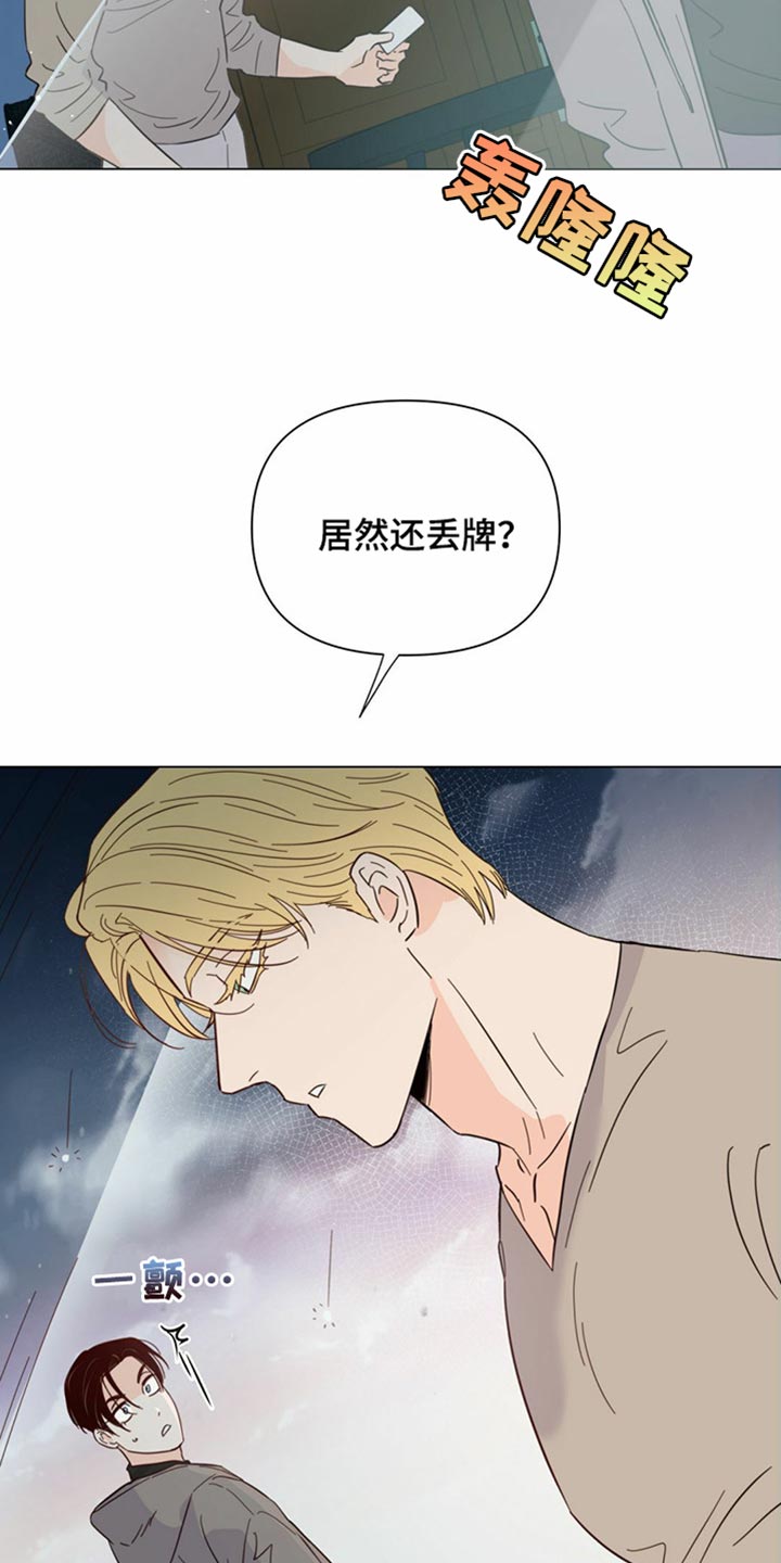 第77章：【第二季】我长大了13