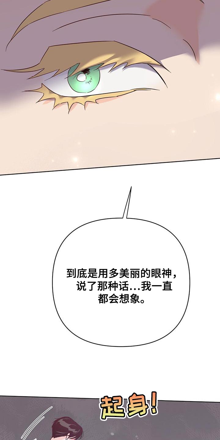 第116章：【第三季】很来气36