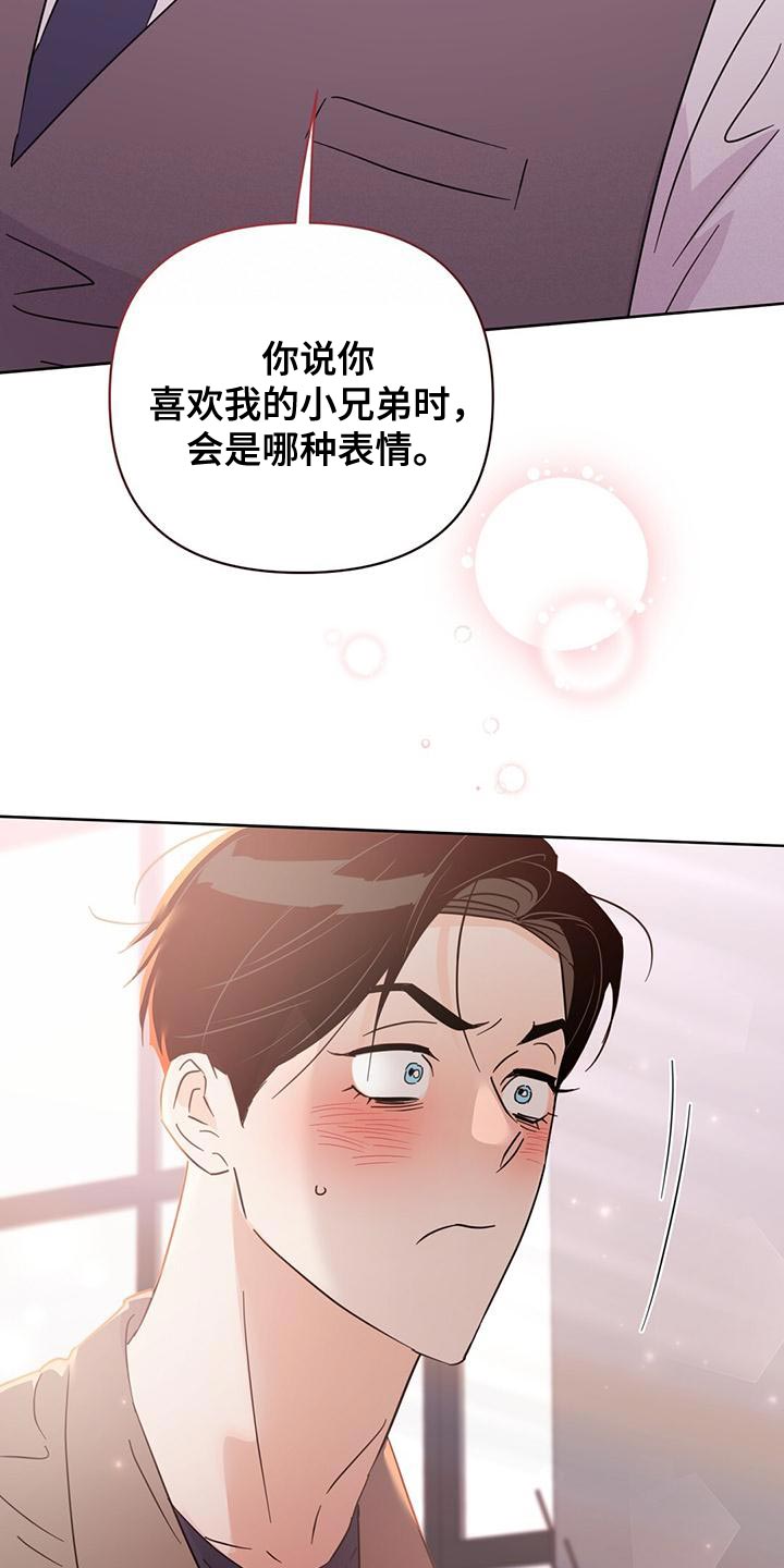 第116章：【第三季】很来气34