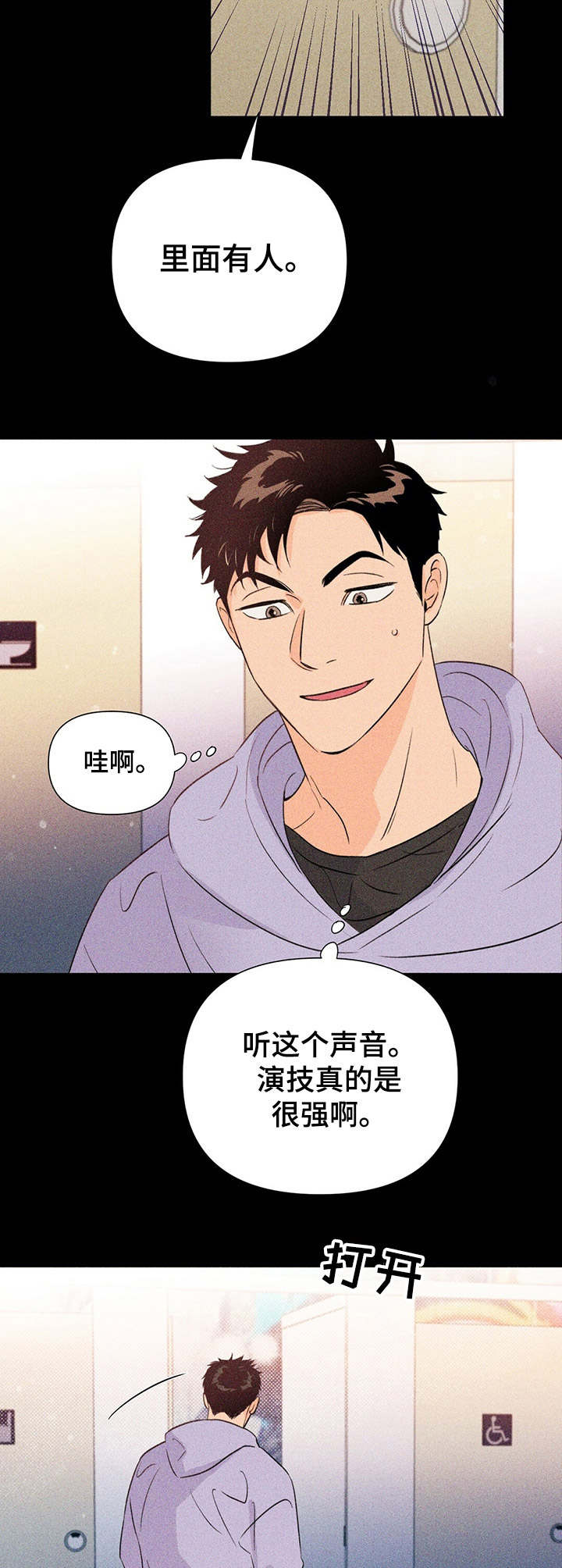 第28章：掺和10