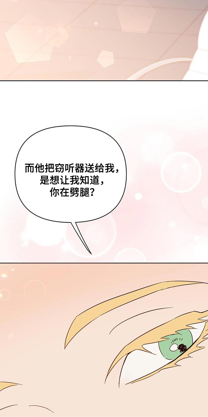 第116章：【第三季】很来气5