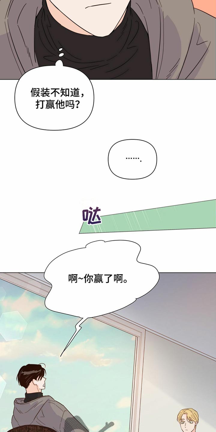 第77章：【第二季】我长大了8
