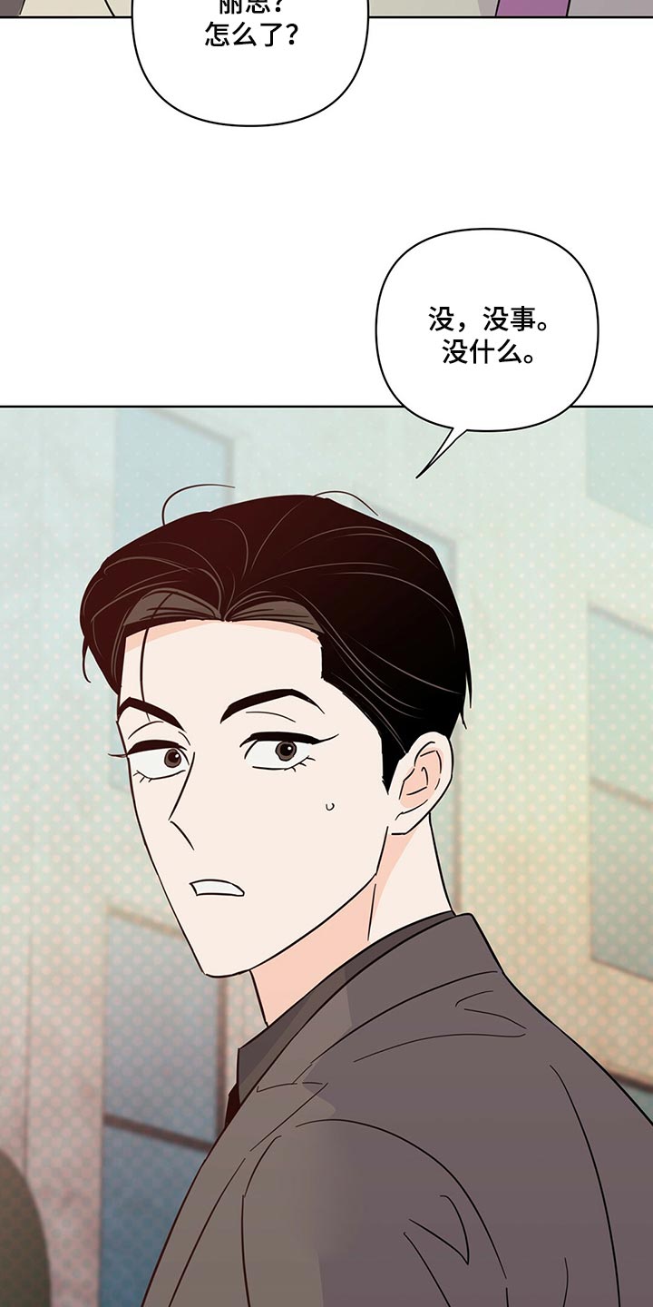 第93章：【第二季】内心混乱8