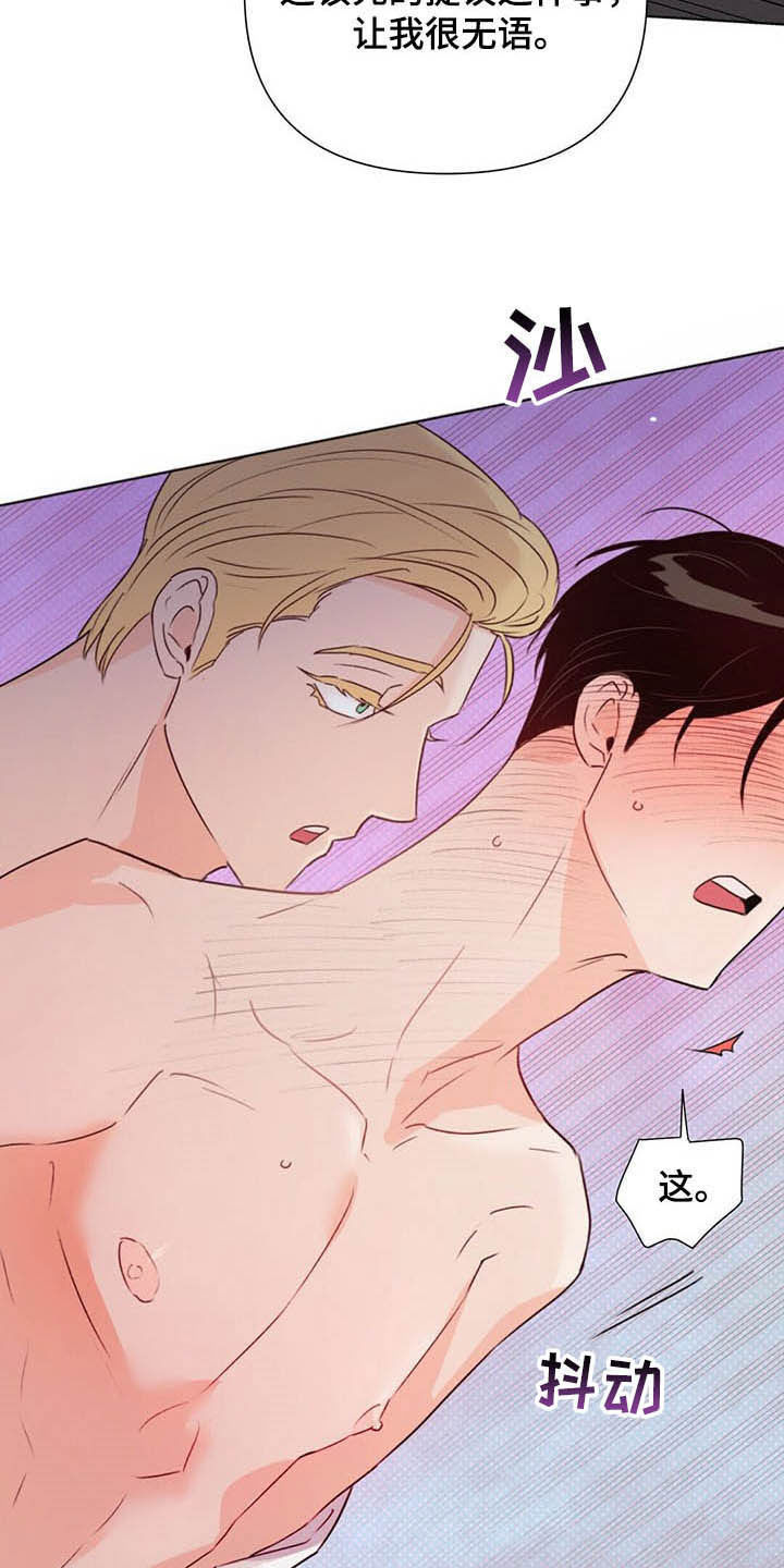 第61章：无法逃脱5