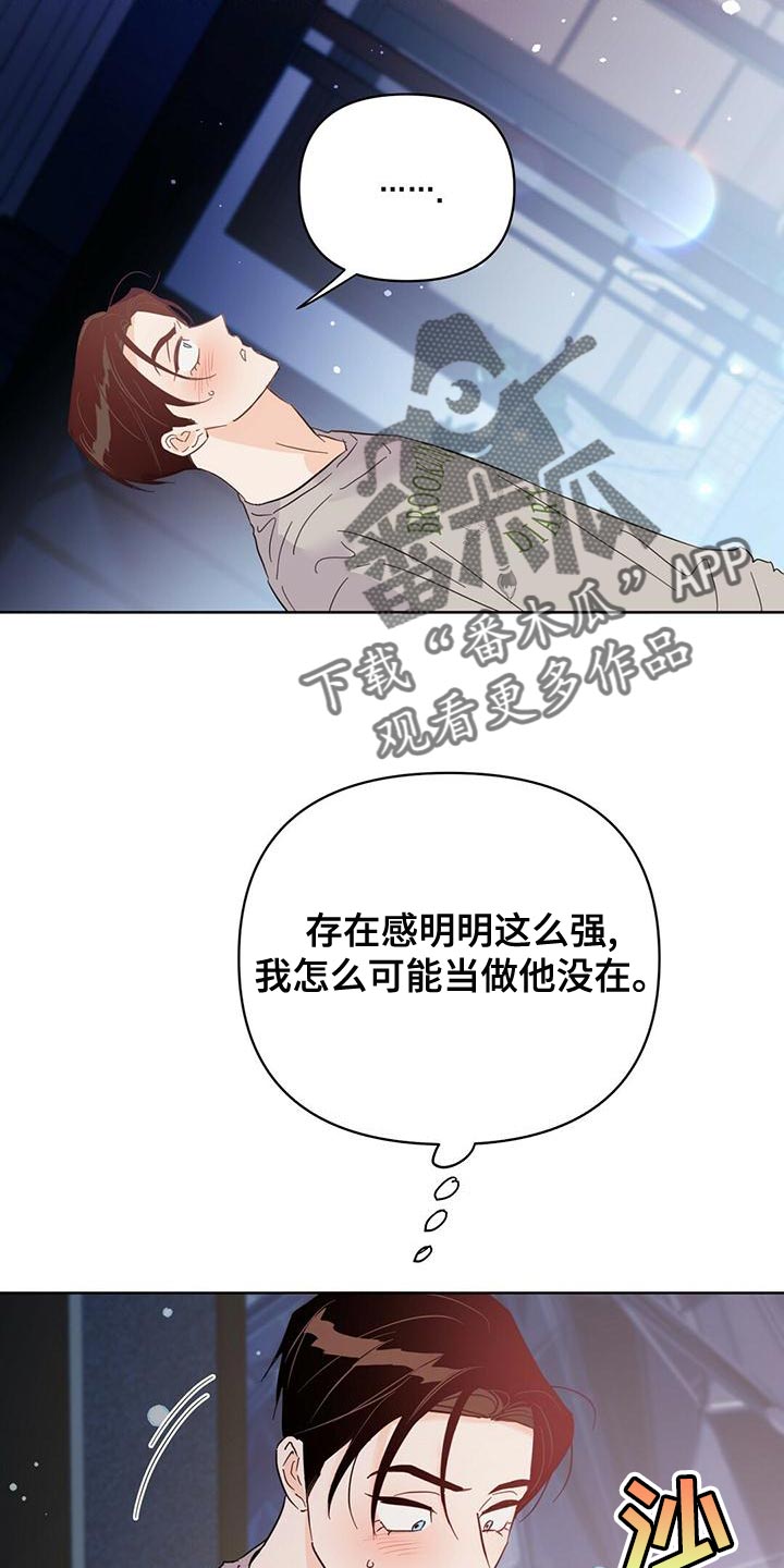 第109章：【第三季】我不会妨碍你17