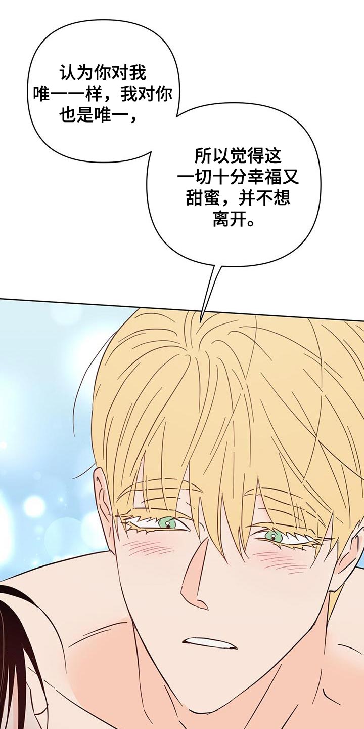 第134章：【第三季】我能拥有你多少27