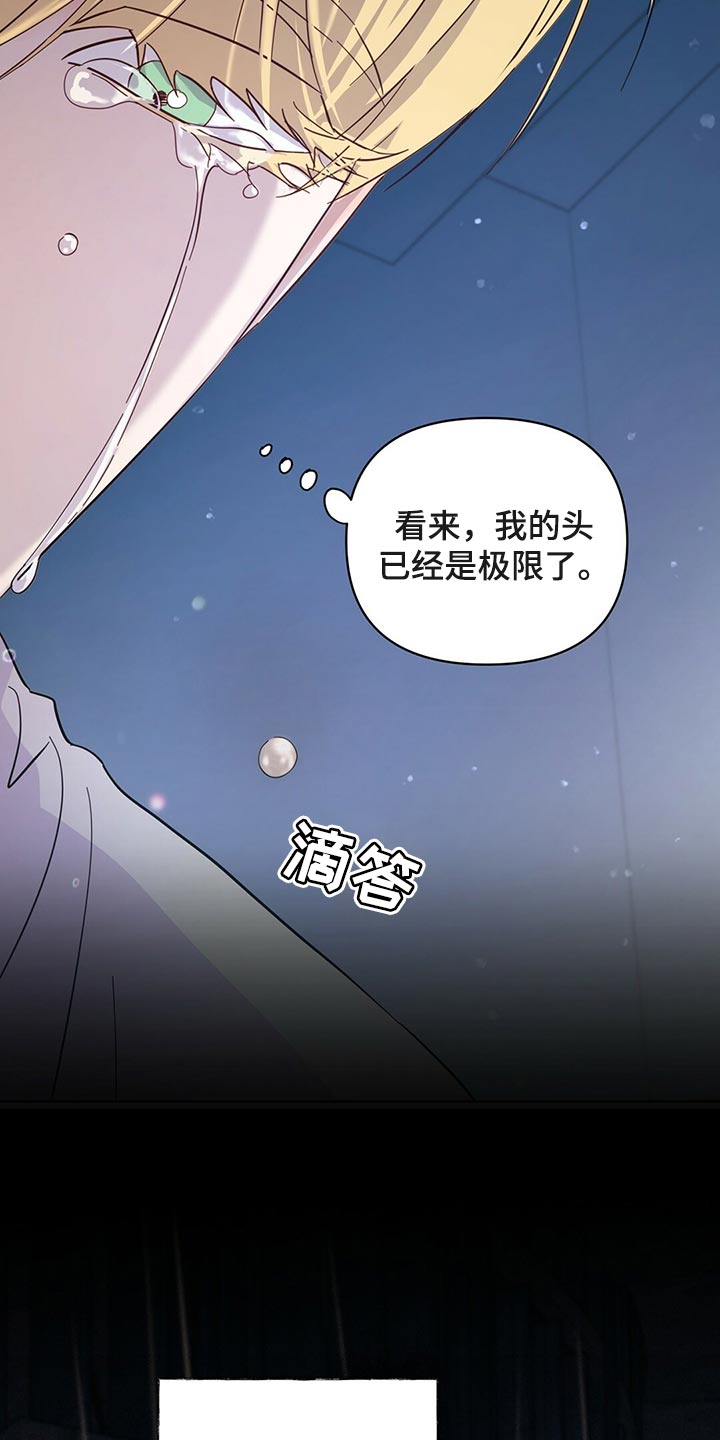 第91章：【第二季】求你告诉我8