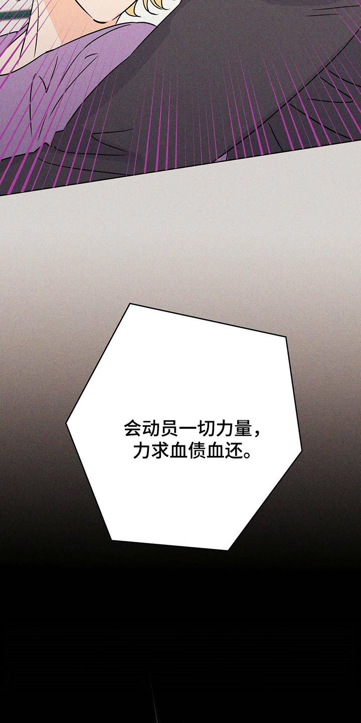 第98章：【第二季】血债血还31