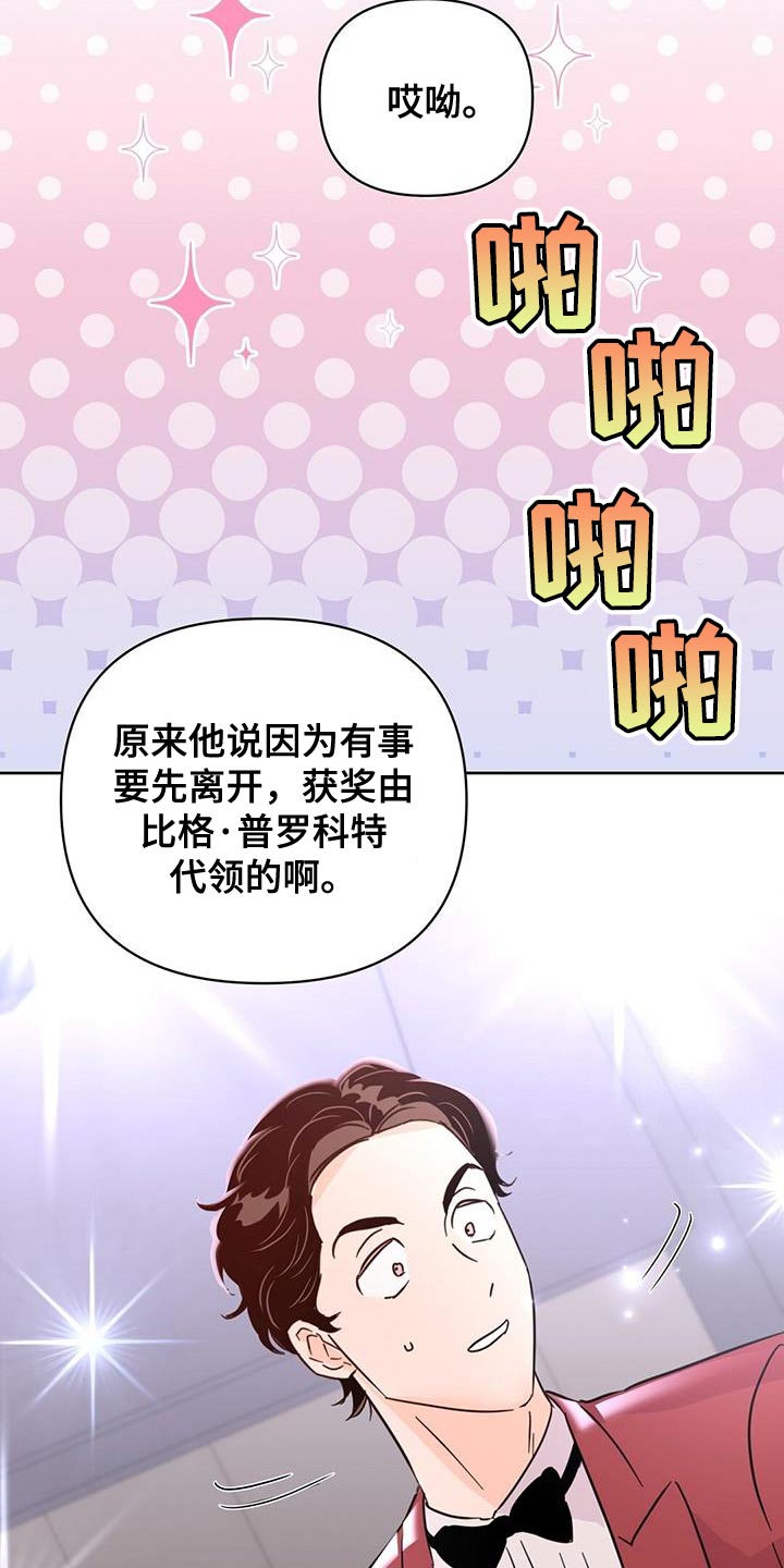 第141章：【第三季】代领14