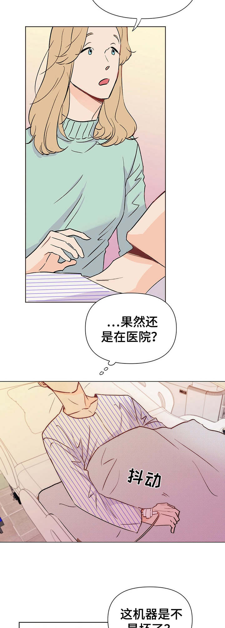 第1章：苏醒10