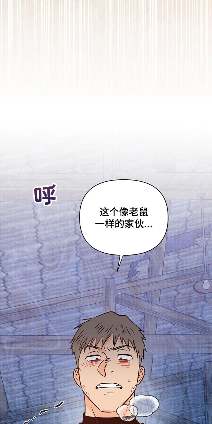 第103章：【第二季】你在找什么9