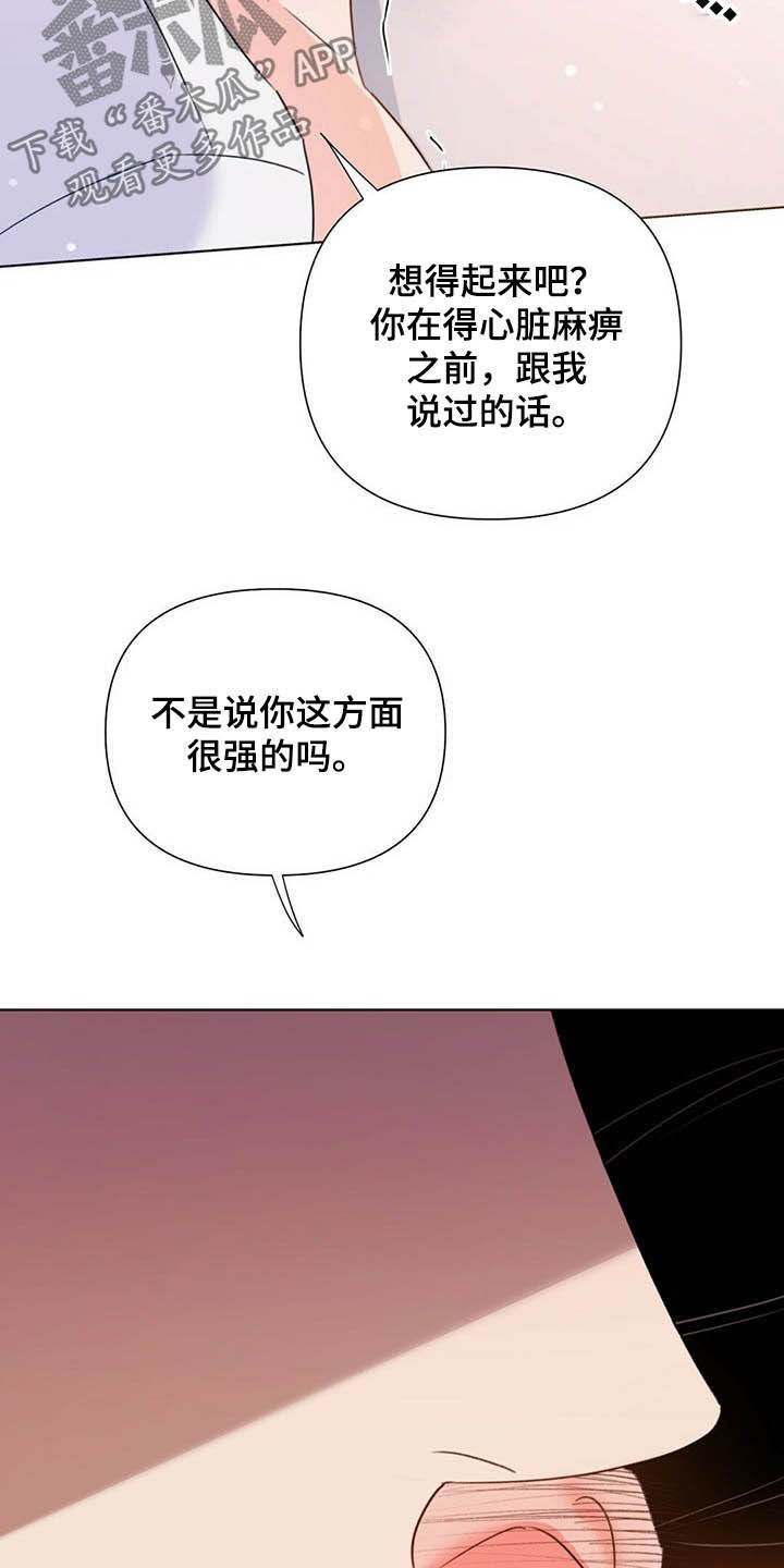 第61章：无法逃脱13