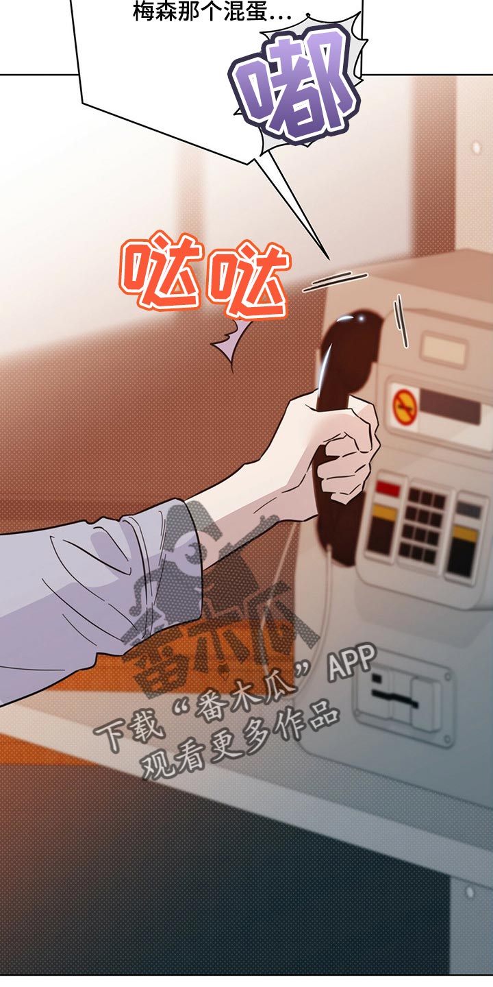 第84章：【第二季】停车28