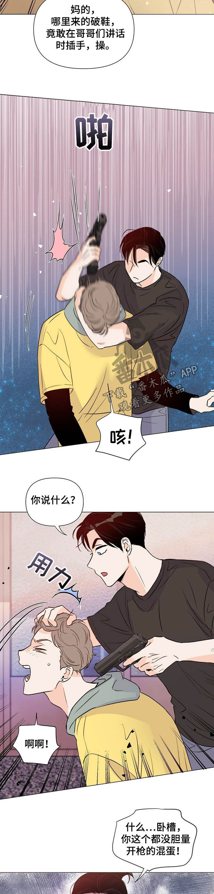 第45章：路见不平10
