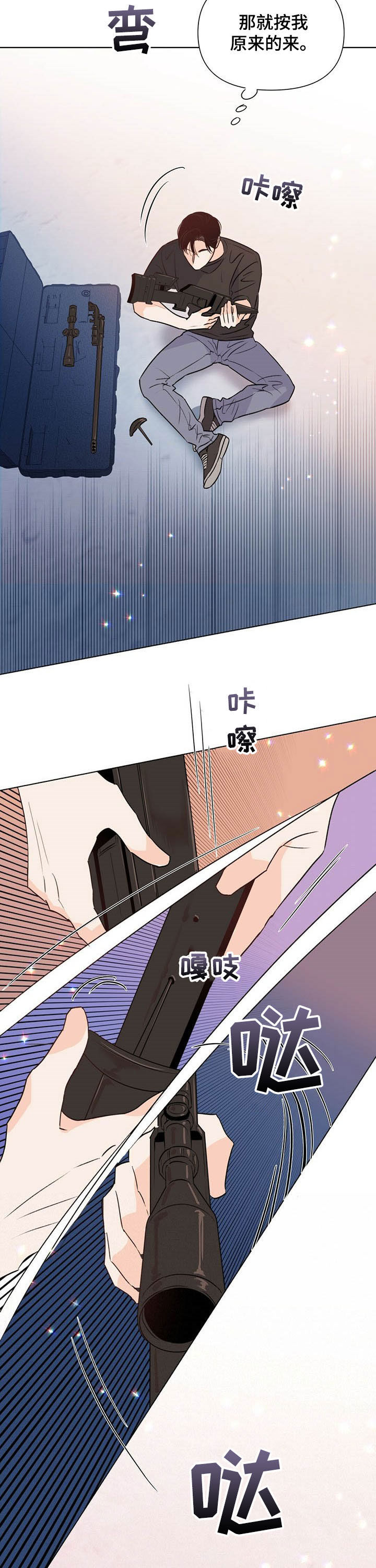 第43章：实力9