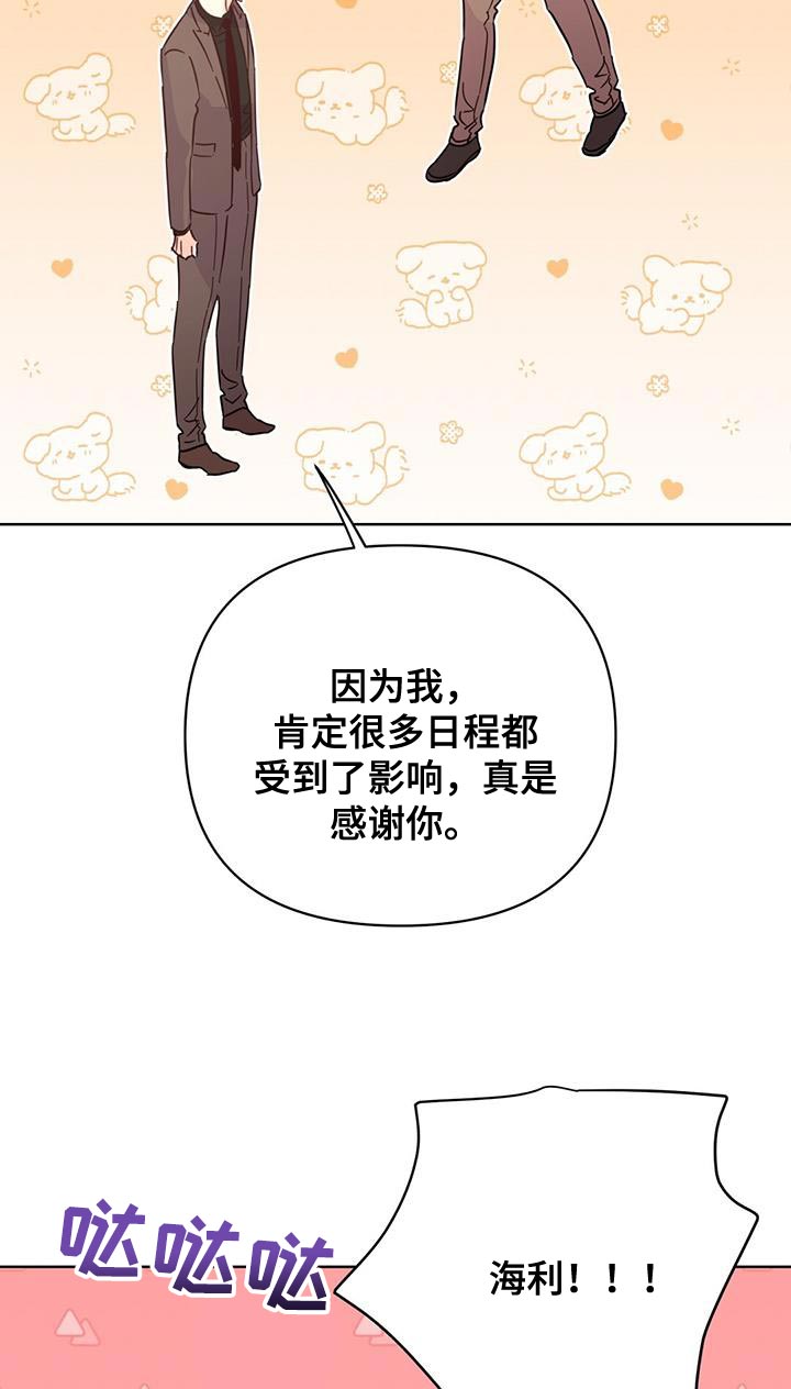 第136章：【第三季】好好休息9