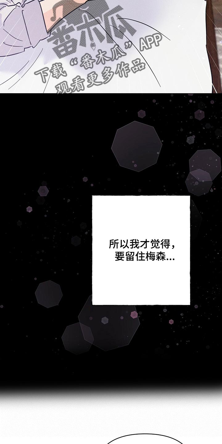 第94章：【第二季】是我造成的22