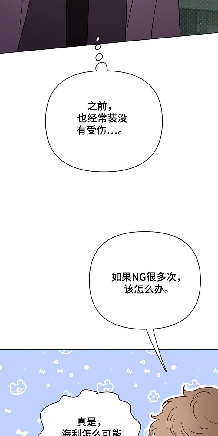 第119章：【第三季】跑腿13
